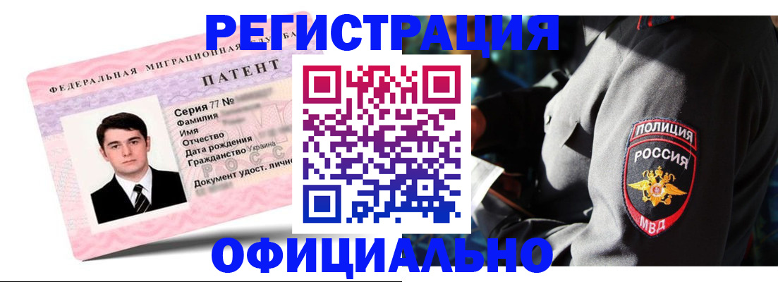 прописка ребенка в Раменском