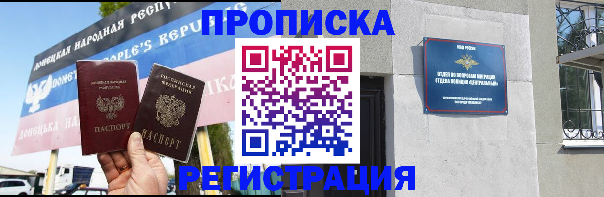 прописка гарантия в Раменском