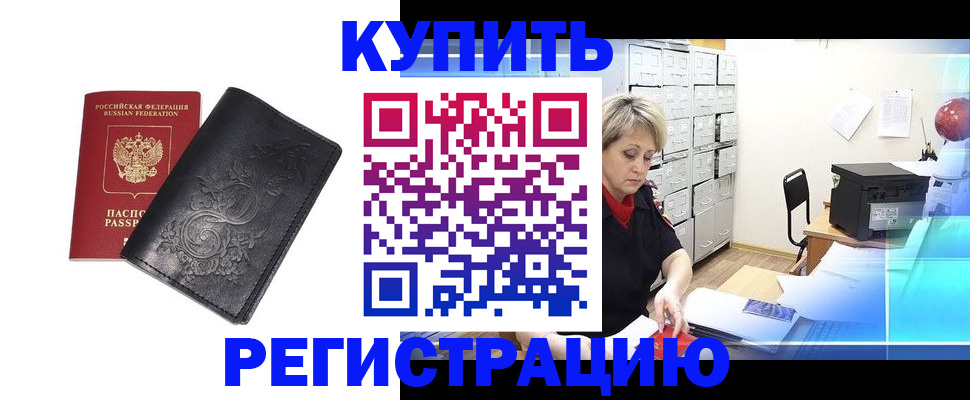 временная регистрация 2025 в Раменском